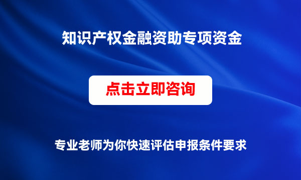 金融資助獎(jiǎng)金