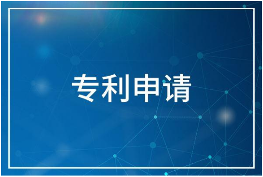 重慶專利申請代理機(jī)構(gòu)