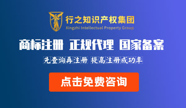 商標注冊
