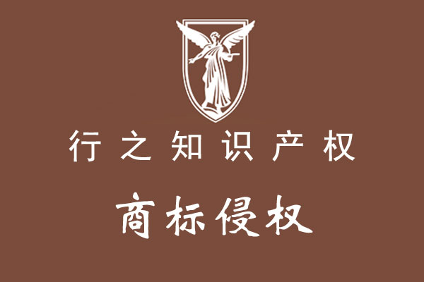 商標(biāo)